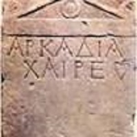 Hellenic Ministry of Culture and Athletics,  Ephoreia of Antiquities of Arkadia,  Museum of Tripolis